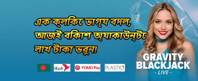 সাপ্তাহিক ভিআইপি ক্যাশব্যাক screenshot