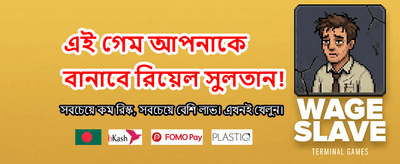 সেরা বেটিং অভিজ্ঞতা পান